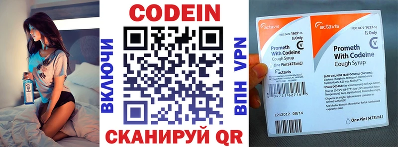 blacksprut ТОР  Морозовск  Кодеиновый сироп Lean напиток Lean (лин) 