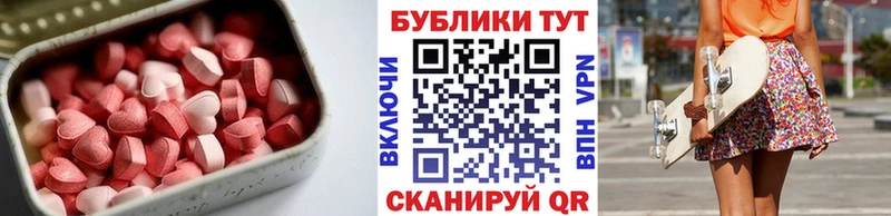 Ecstasy 250 мг  Морозовск 