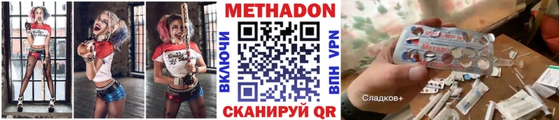 закладки  Морозовск  Метадон methadone 